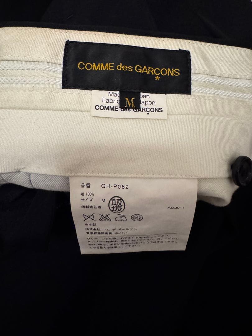 COMME des GARCONS サルエルパンツ AD2011