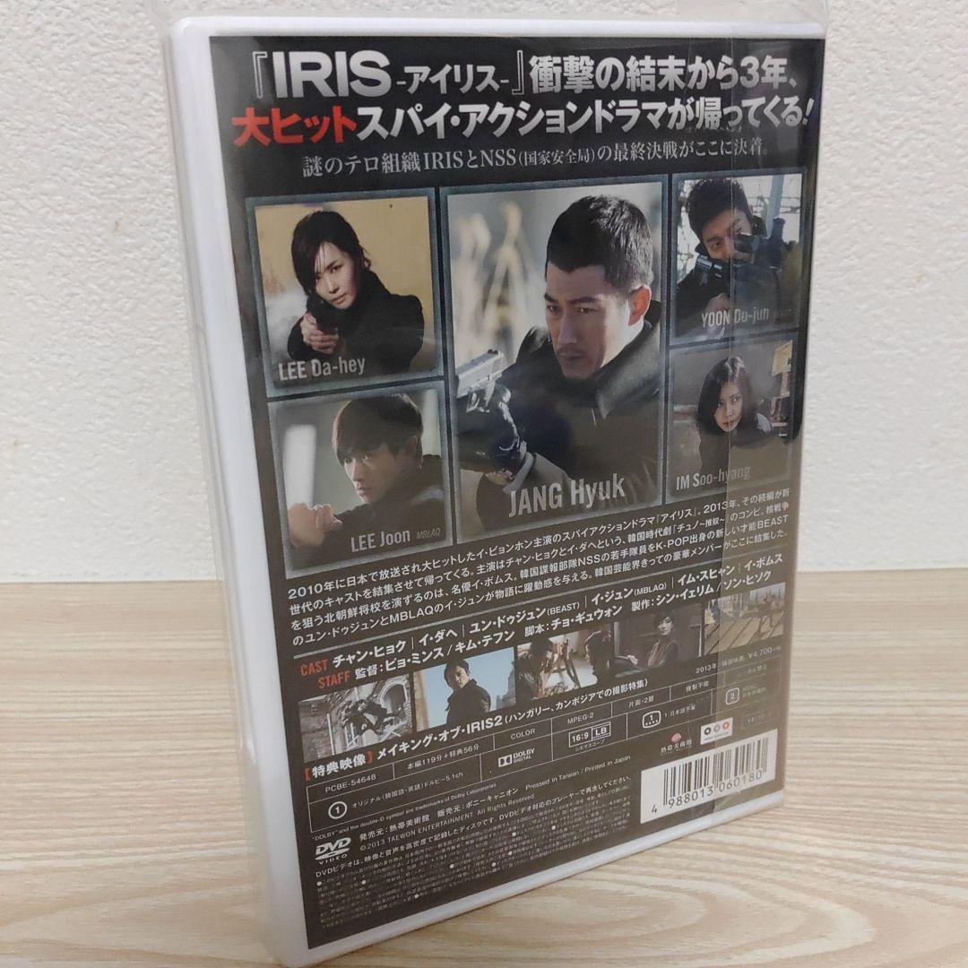 チョン・ヒョク映画版アイリス2:LAST GENERATION/希少セル盤DVD