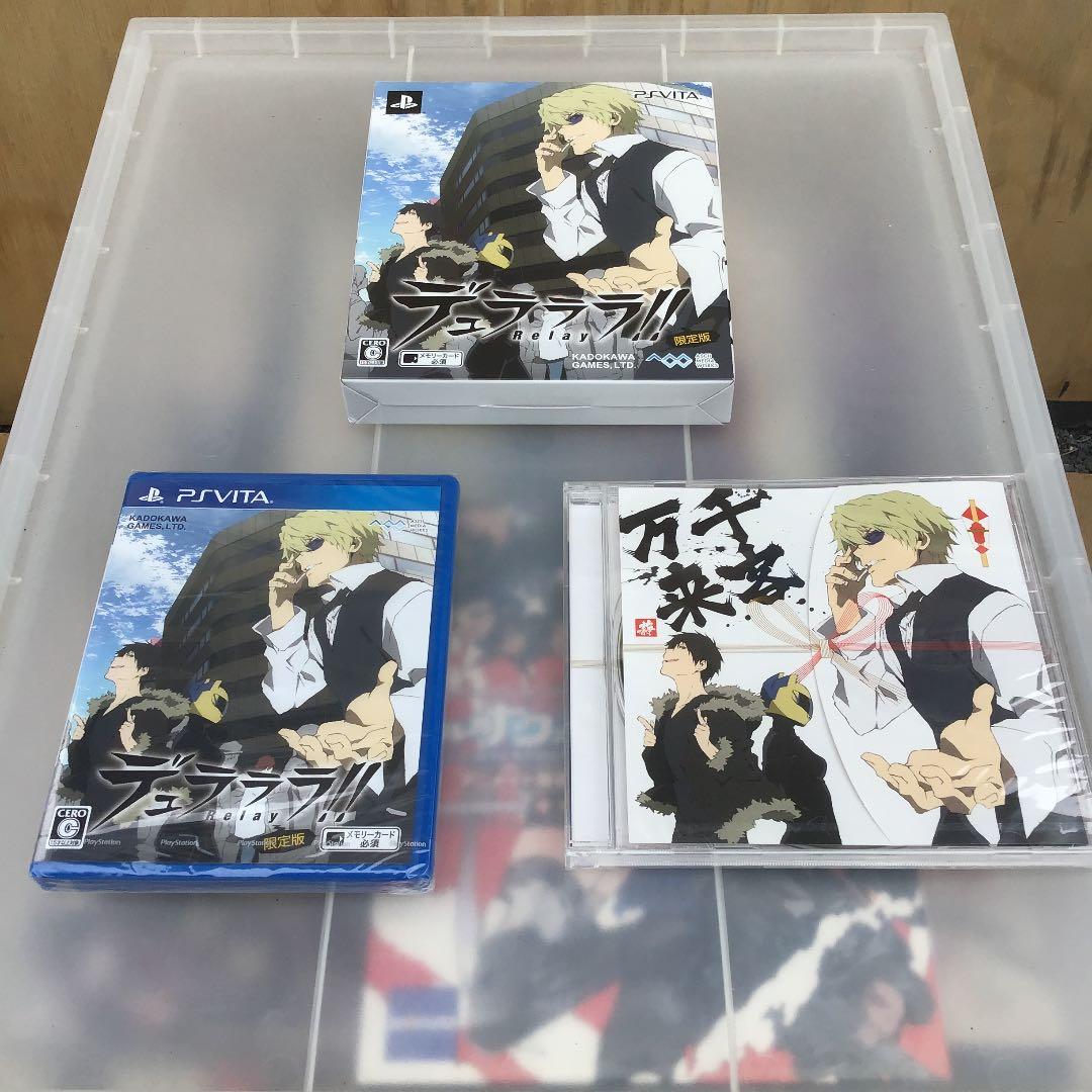 新品未開封   PSVITA デュラララ!! Relay 限定版