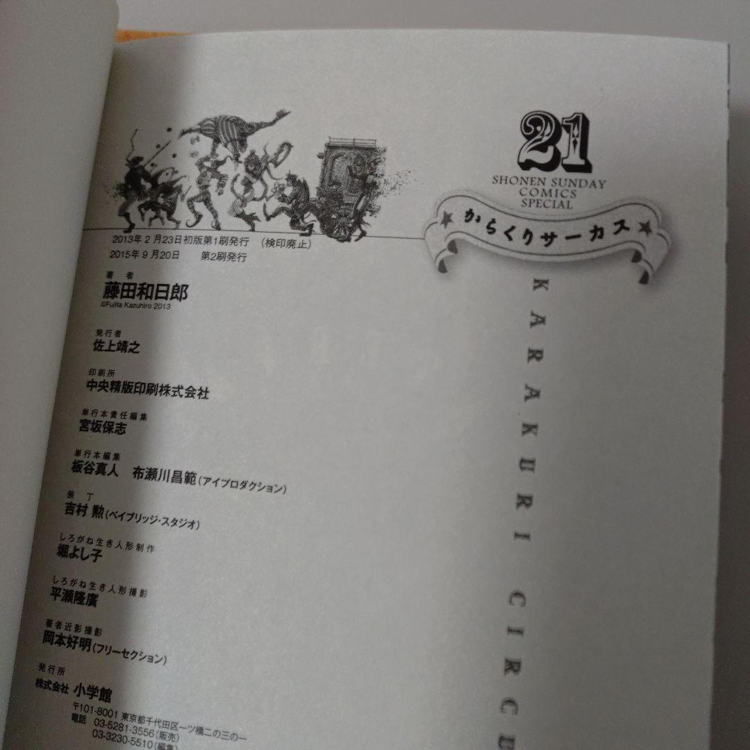 からくりサーカス 19.20.21.22.23巻　5冊セット　ワイド版