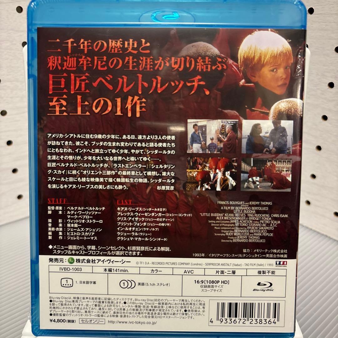 【新品】【廃盤】【国内盤】リトル・ブッダ HDマスター('93英/仏)ブルーレイ
