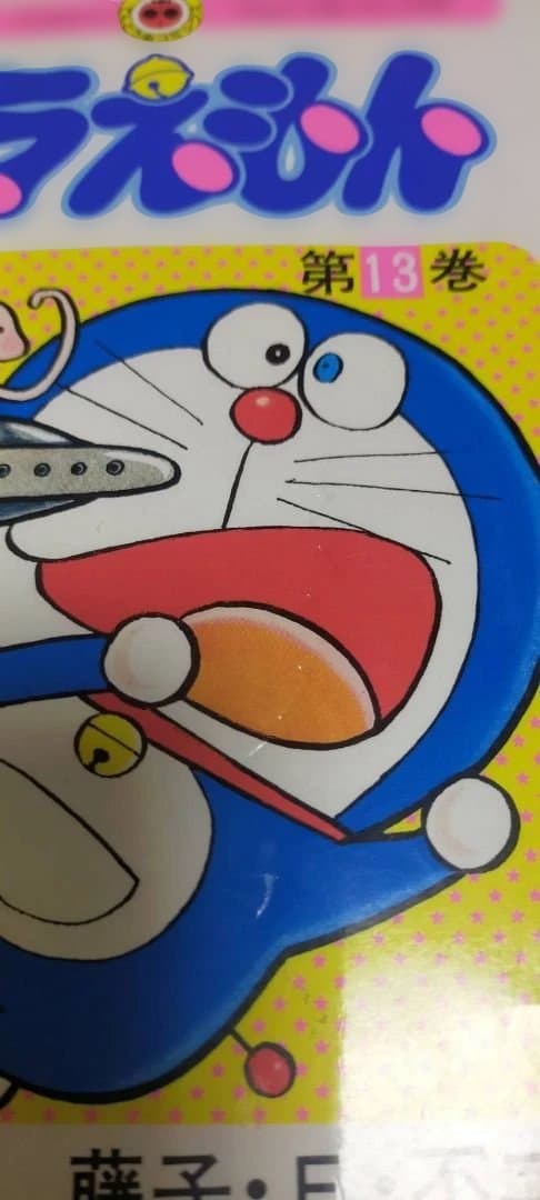 ドラえもん漫画 全45巻セット＋大長編２冊
