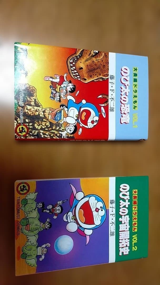 ドラえもん漫画 全45巻セット＋大長編２冊