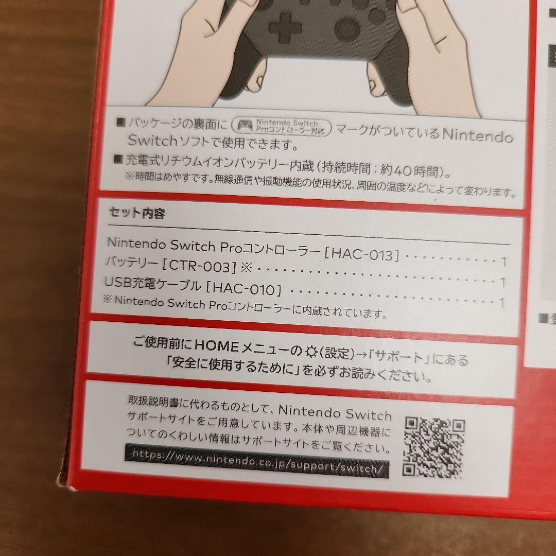 Nintendo Switch 本体 Proコントローラー LANアダプター