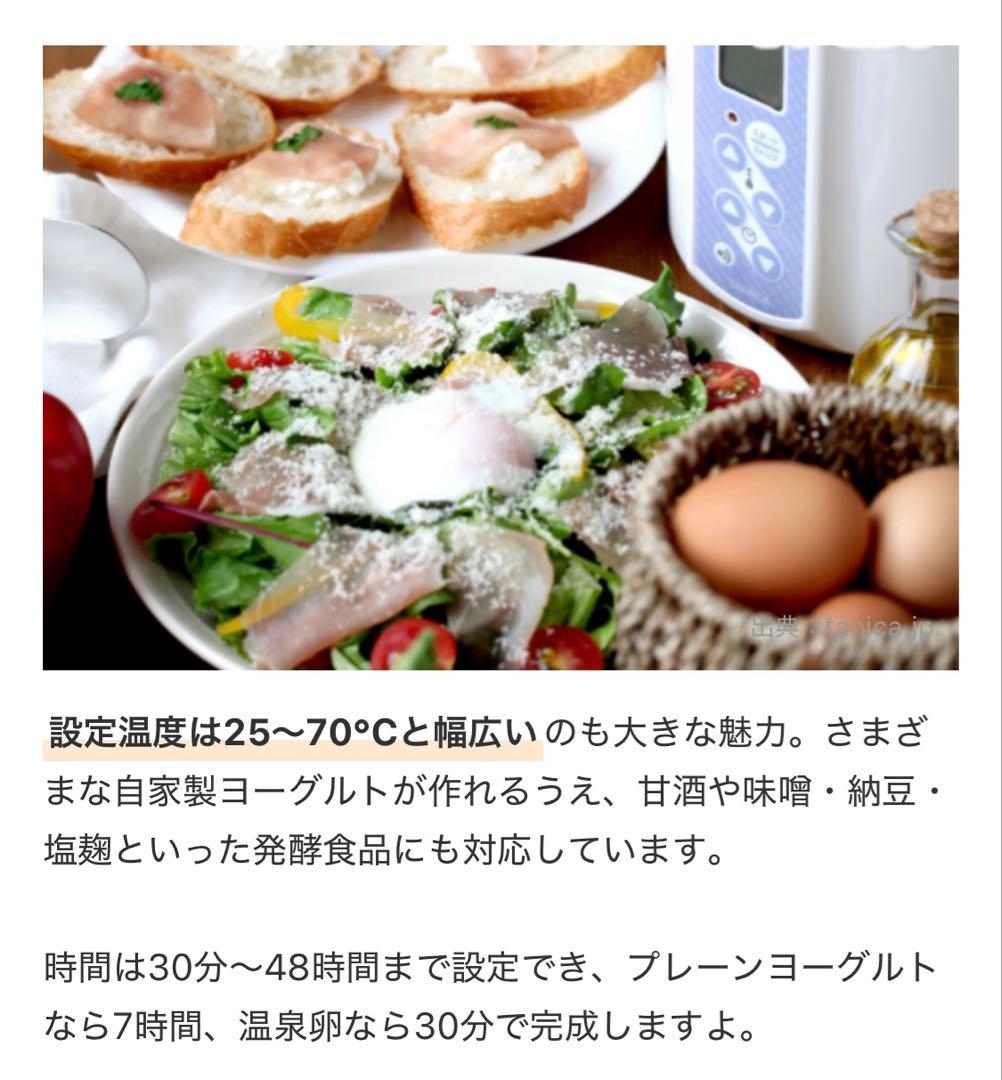 ヨーグルティアS 未使用　タニカ電器　グリーン　ヨーグルトメーカー　発酵食品　s