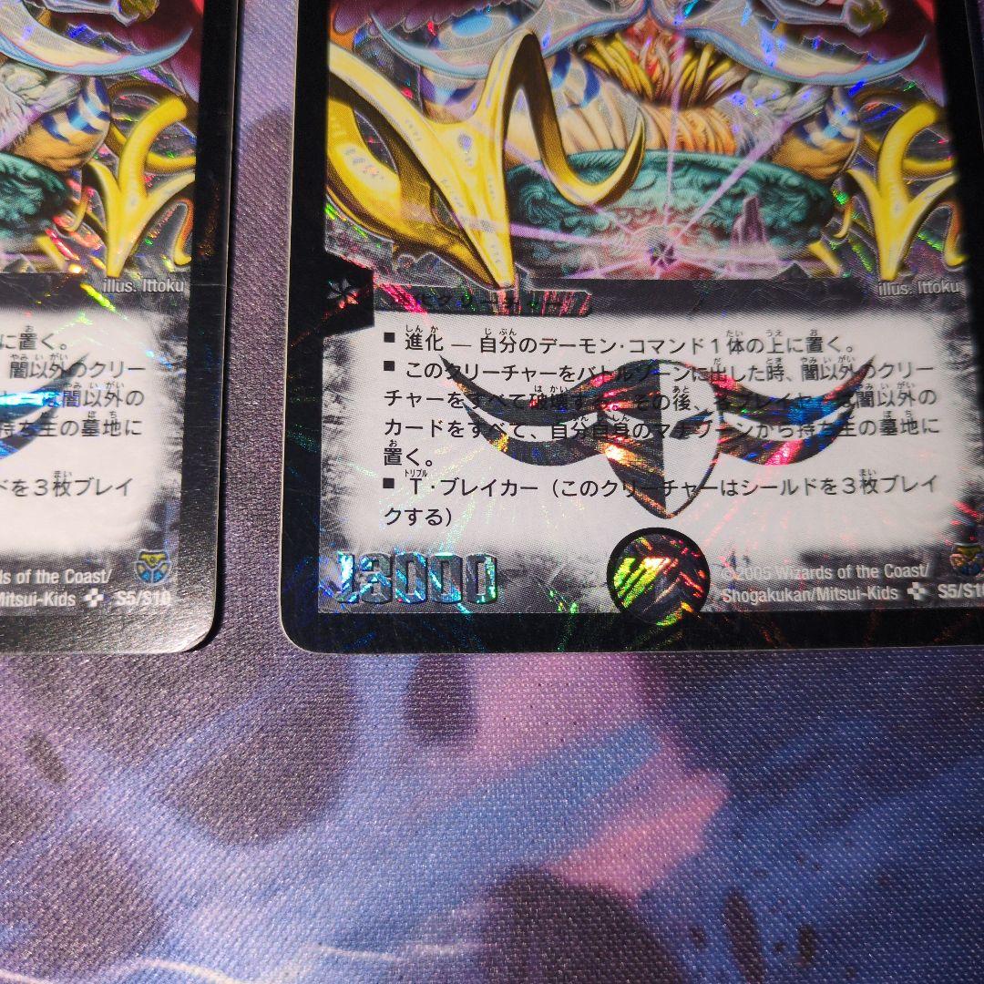 ドルバロム　初期　2枚