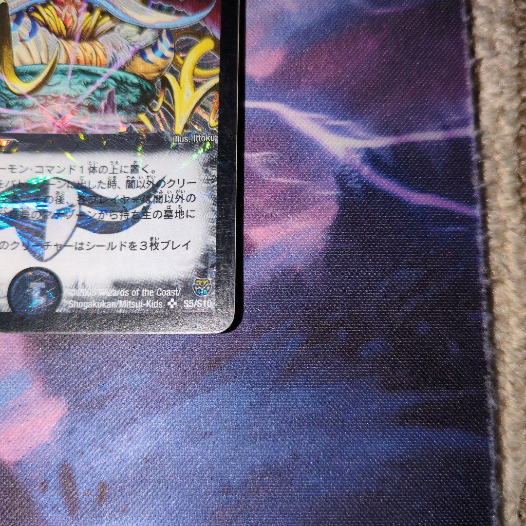 ドルバロム　初期　2枚