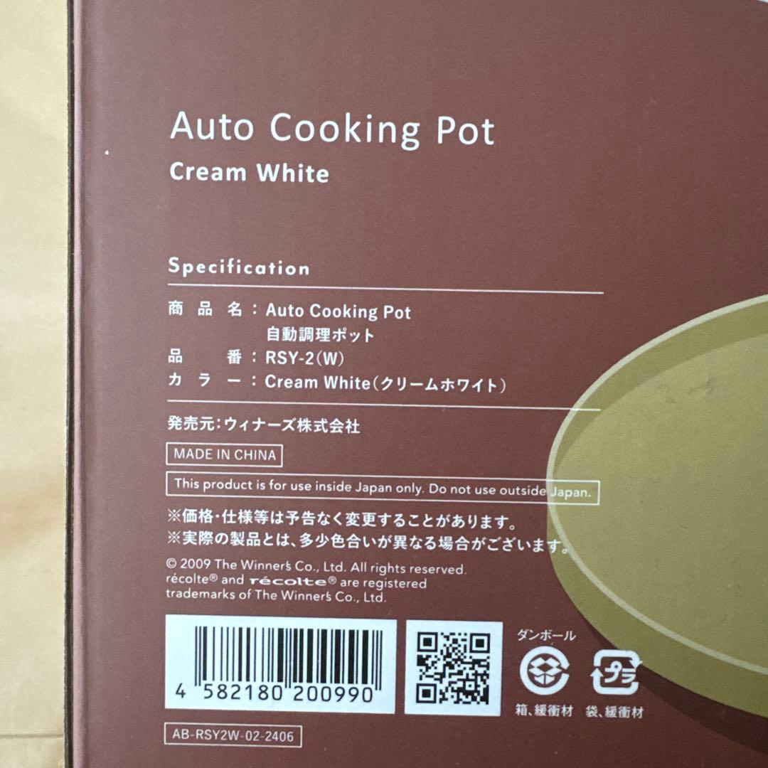Auto Cooking Pot RSY-2(W) クリームホワイト