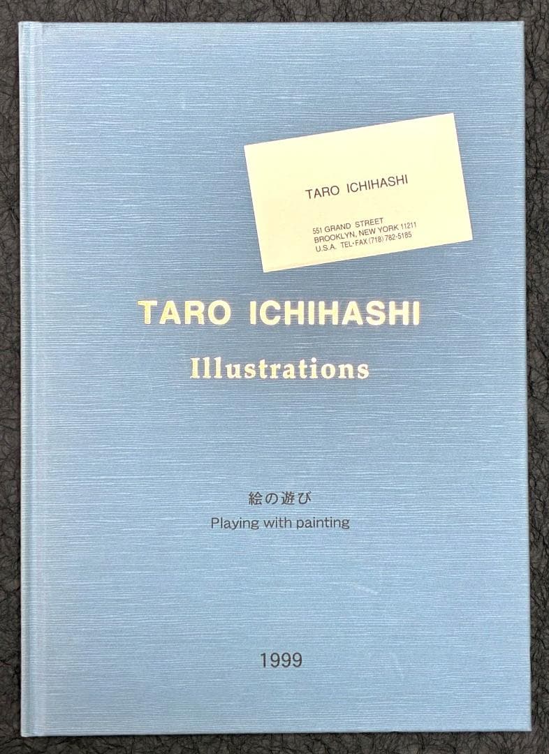 市橋太郎 TARO ICHIHASHI 作品集（私家版、３冊セット）