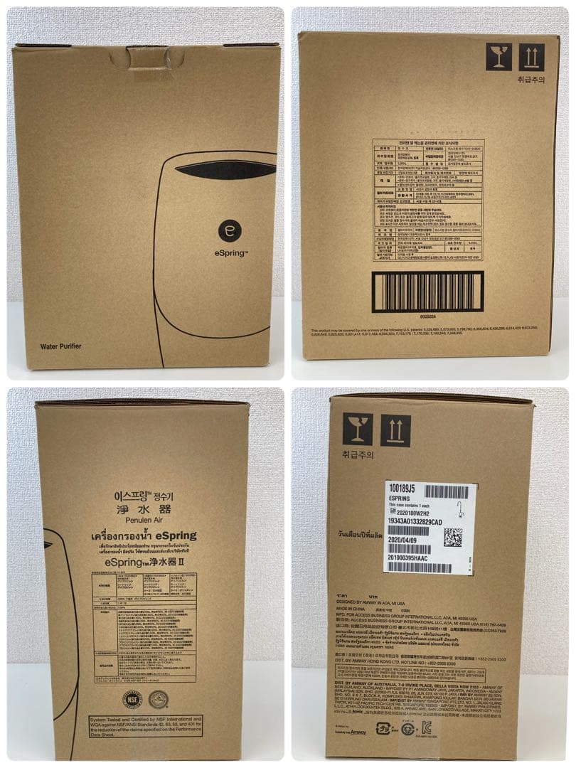 Amway アムウェイ eSpring II 浄水器 家電