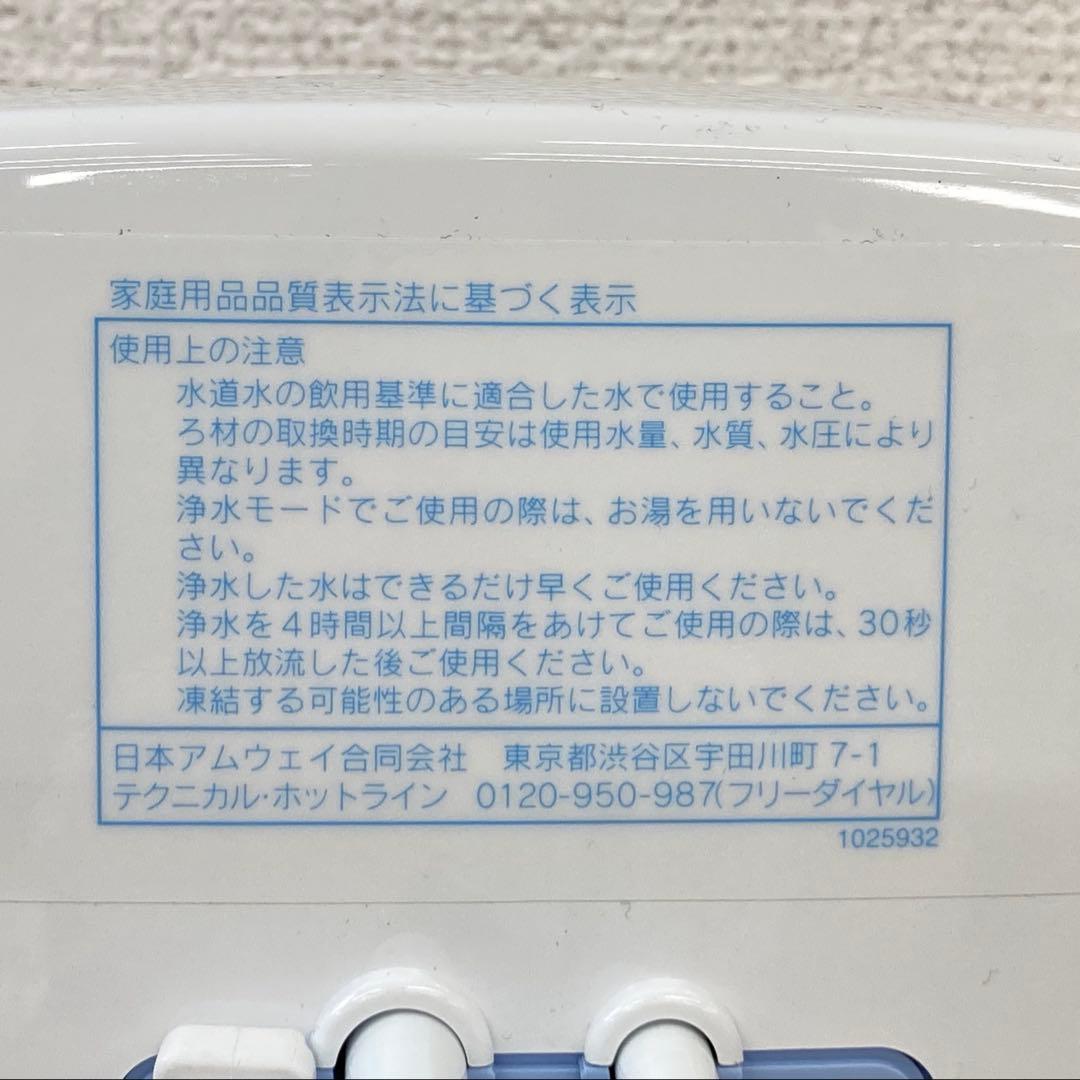 Amway アムウェイ eSpring II 浄水器 家電