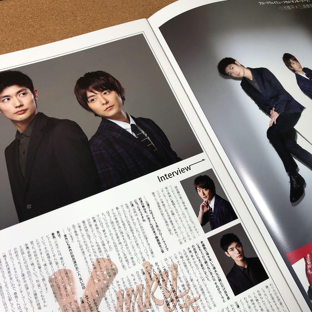 【SALE】YOUPAPERステージ（vol.24）三浦春馬・小池徹平 #754