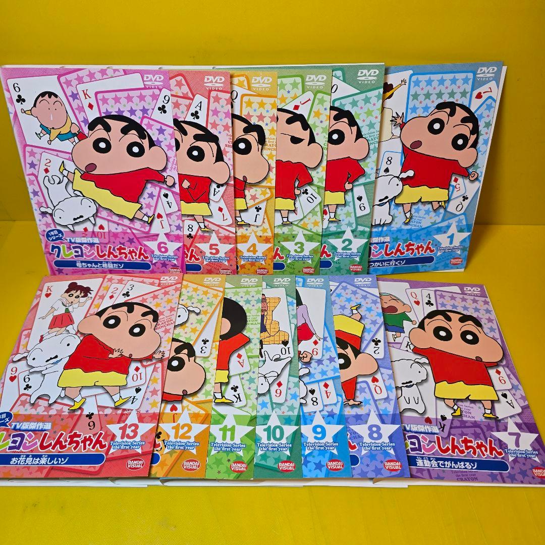 クレヨンしんちゃん TV傑作選 1年目 DVD13巻 セット