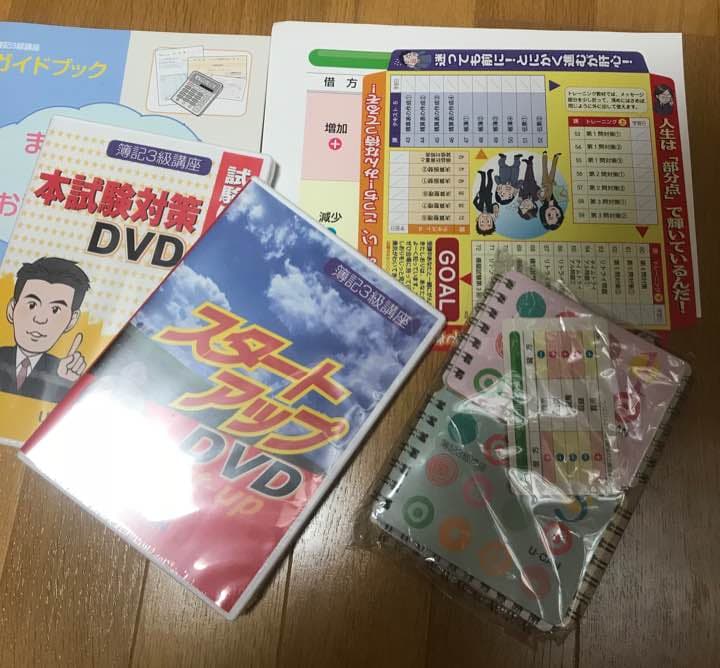 ユーキャン 簿記3級講座テキスト一式