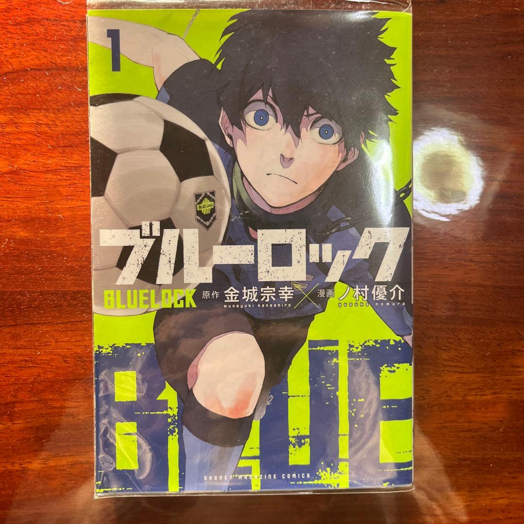 ブルーロック 1巻から29巻