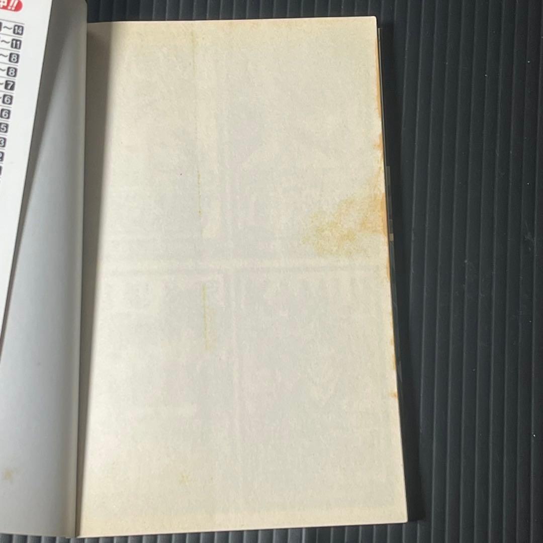 鋼の錬金術師 1巻 初版 シミあり 状態考慮