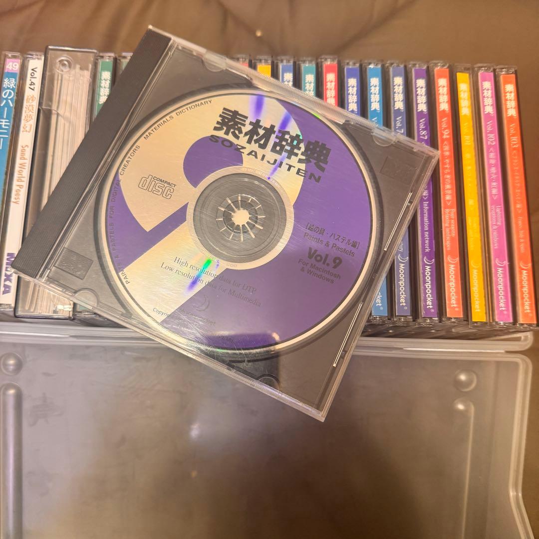 素材辞典（SOZAJITEN）著作権フリー素材 CD-ROM まとめ売り20枚