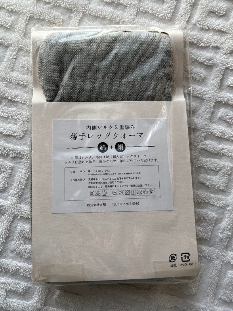 絹屋　冷え取り6点セット　※バラ売り場不可