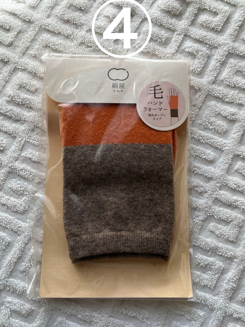 絹屋　冷え取り6点セット　※バラ売り場不可