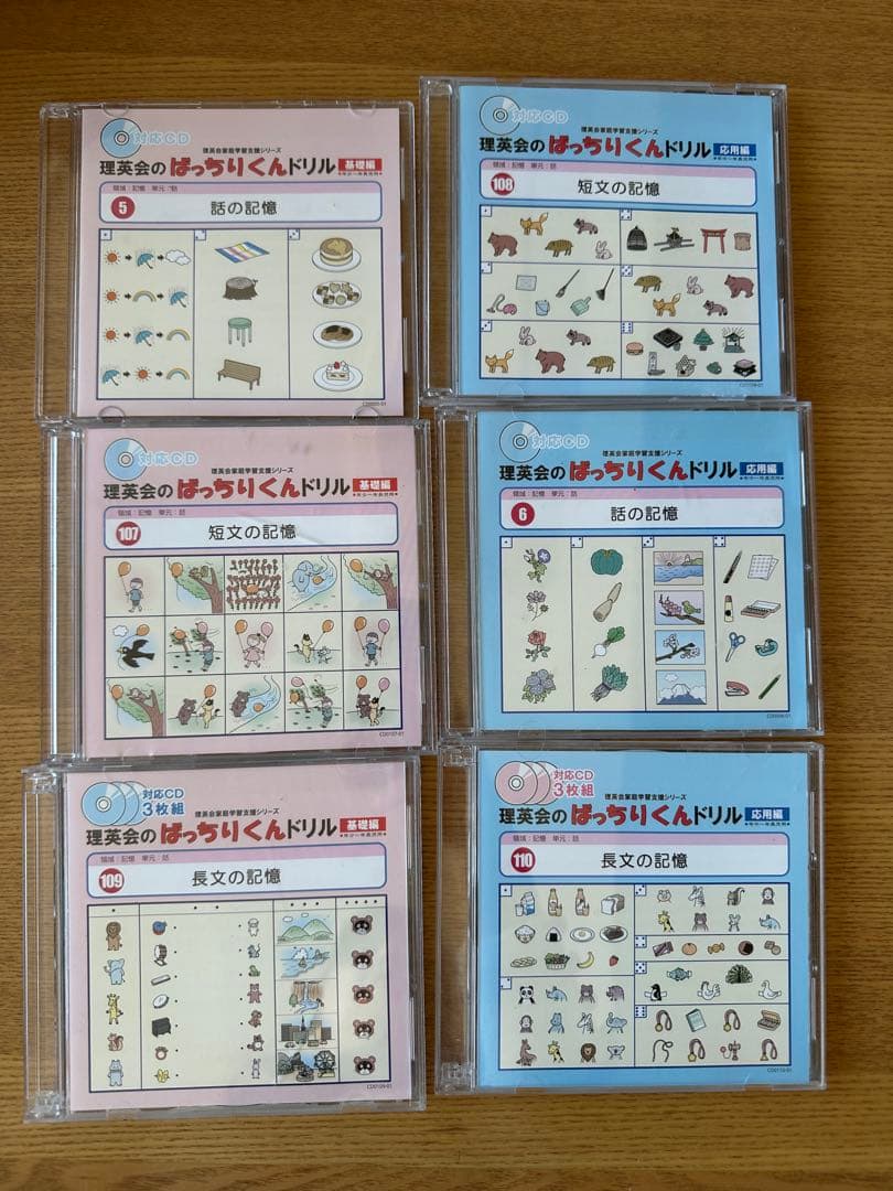 理英会　ばっちりくんドリル　103冊　CD付き