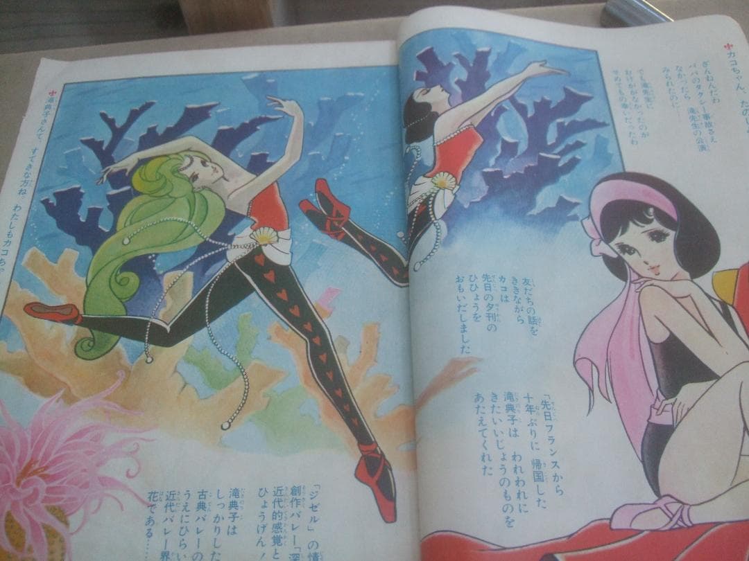 りぼん 1965年（ S40） 4月号