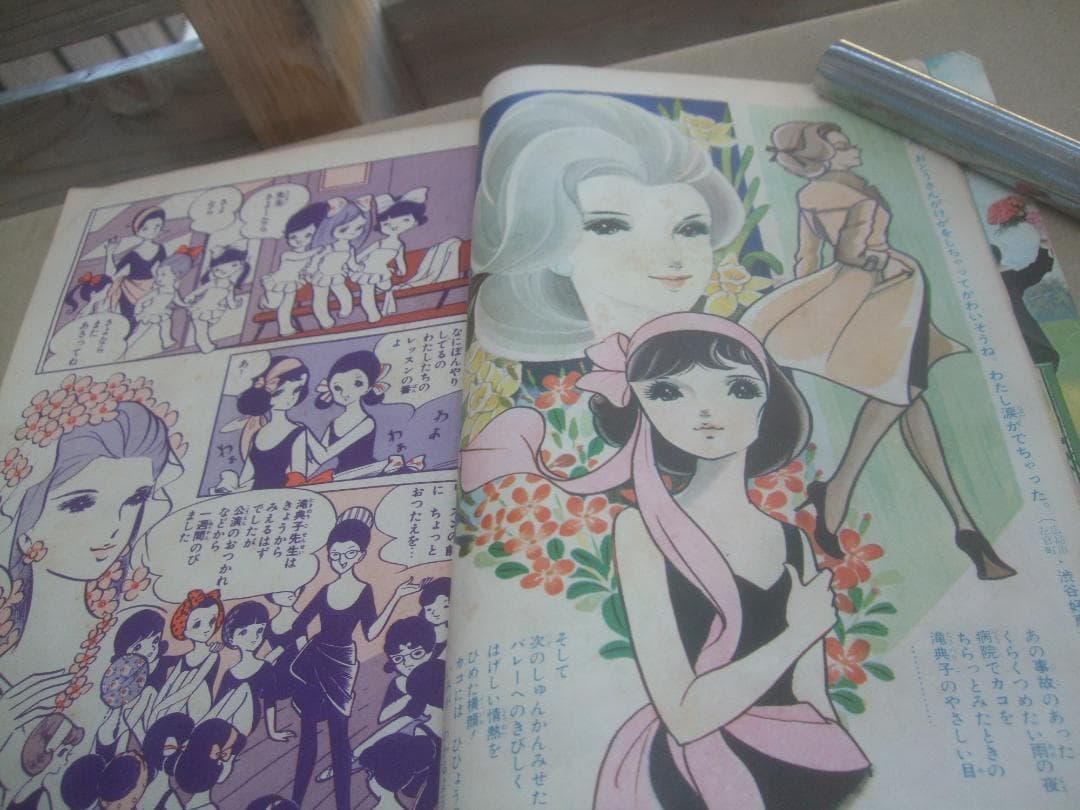 りぼん 1965年（ S40） 4月号
