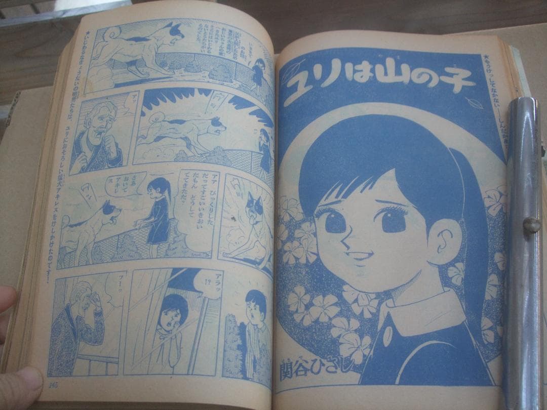 りぼん 1965年（ S40） 4月号