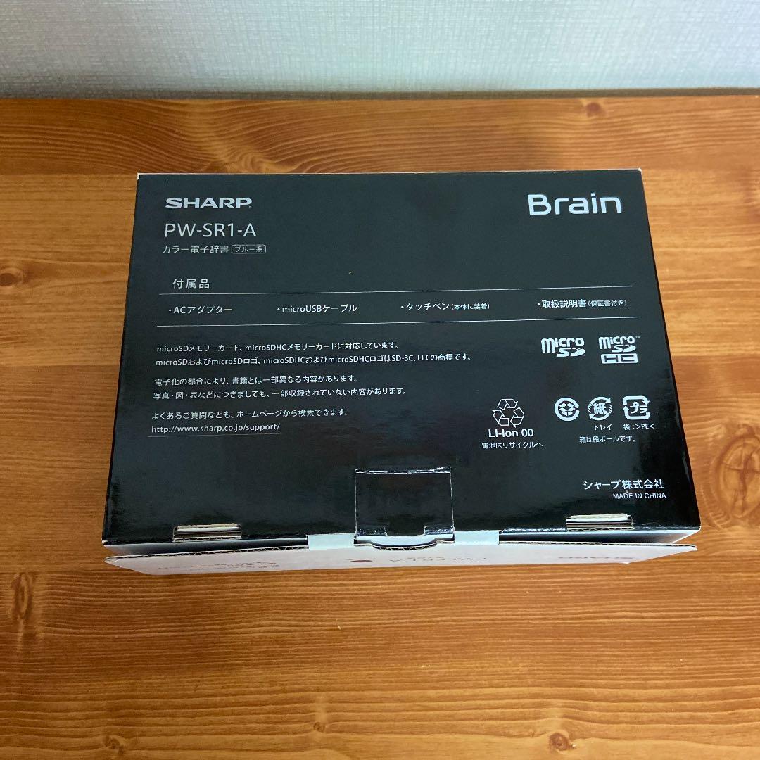 シャープ　電子辞書　Brain ブレーン　PW-SR1-A ブルー