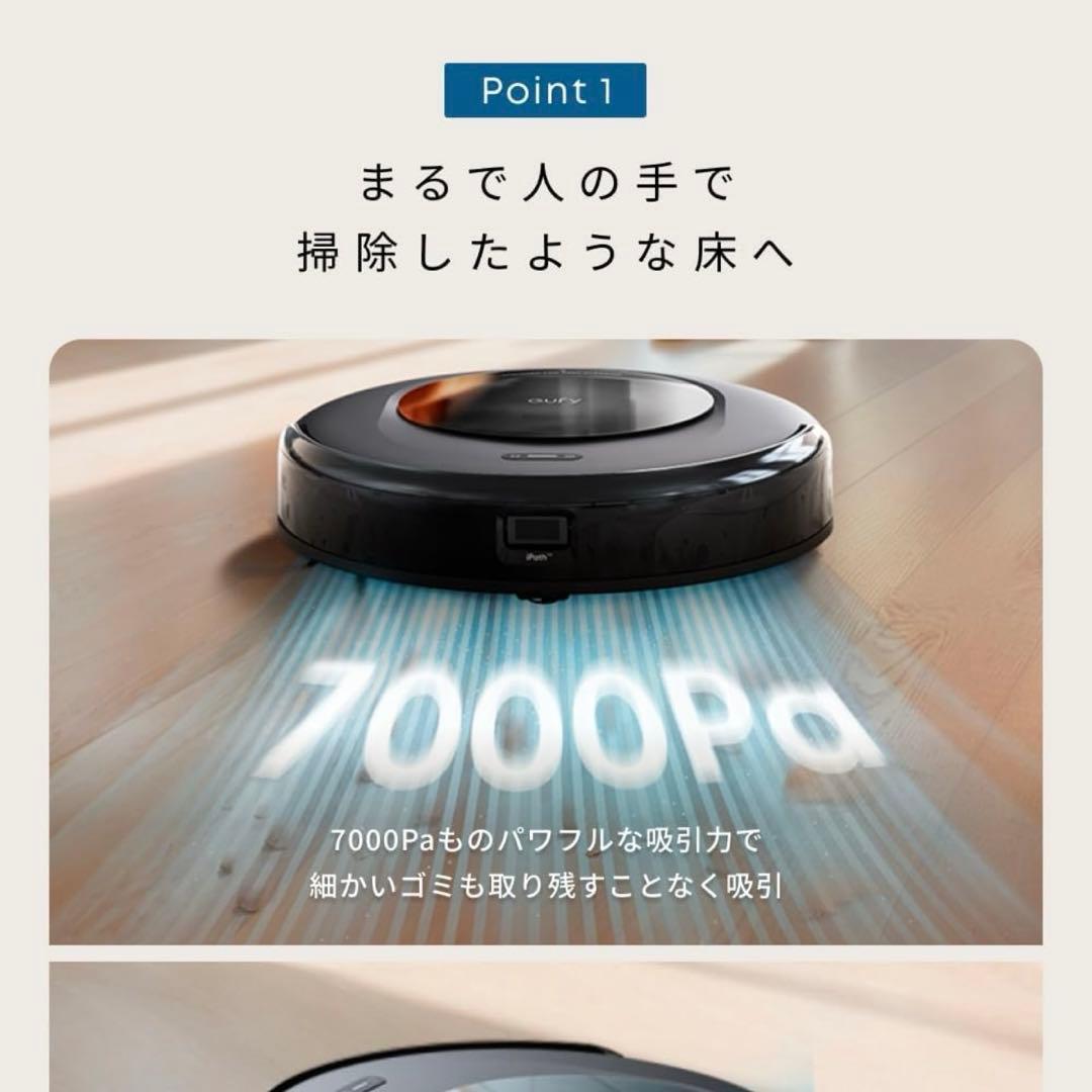 Anker Eufy (ユーフィ) Robot Vacuum Omni C20
