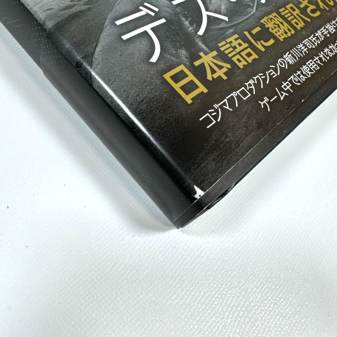 THE ART OF DEATH STRANDING デス・ストランディング