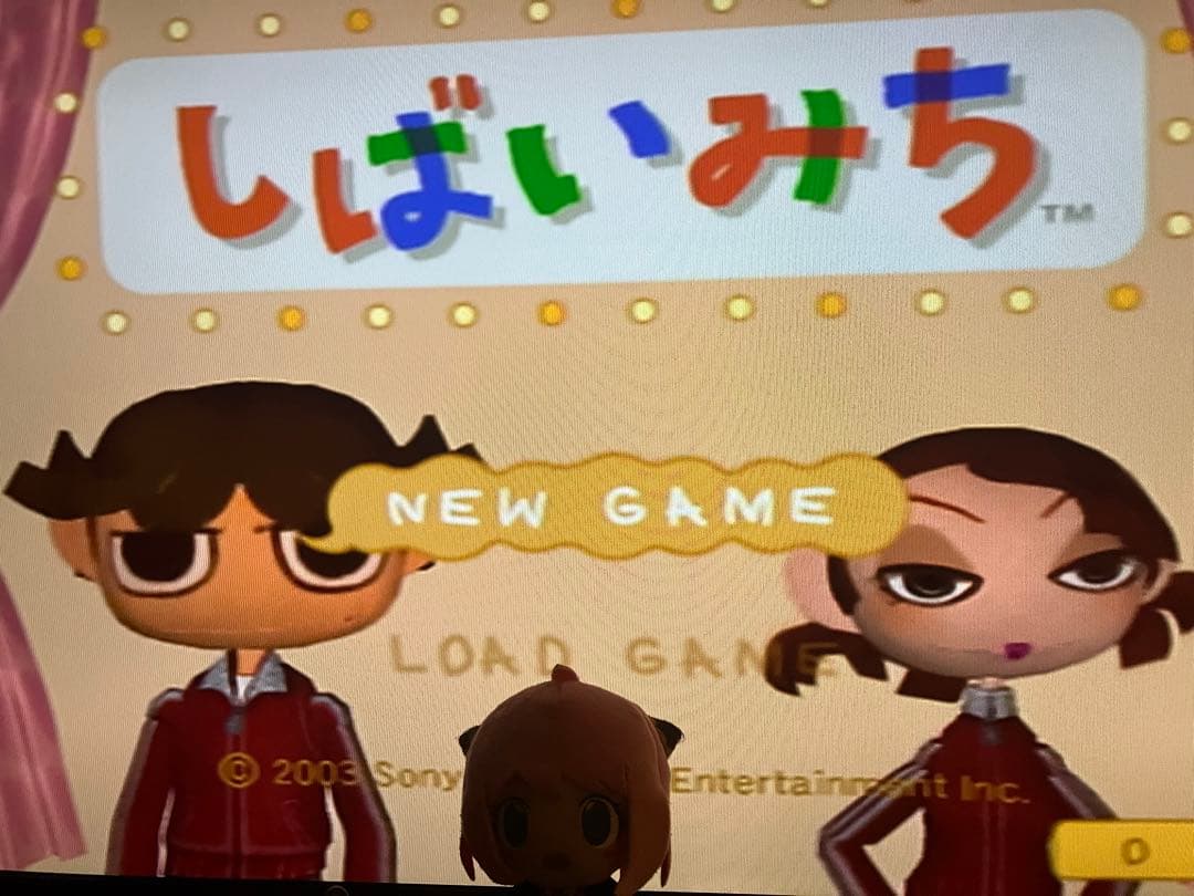 ps2 しばいみち