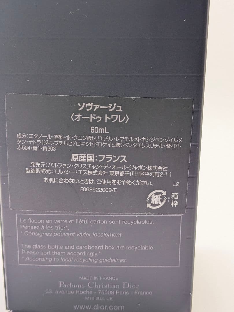 未使用に近い　ディオール ソヴァージュ　オードトワレ EDT 60ml 箱付き