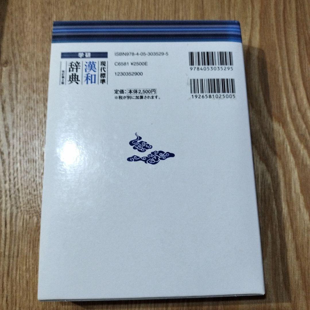 語学辞書5セット　春休み中値下げします