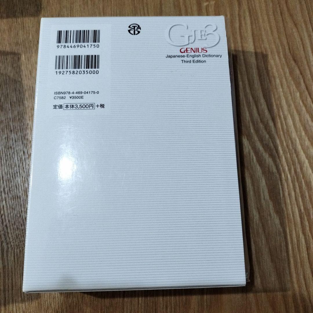 語学辞書5セット　春休み中値下げします