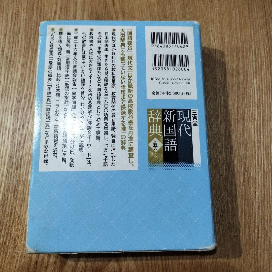 語学辞書5セット　春休み中値下げします
