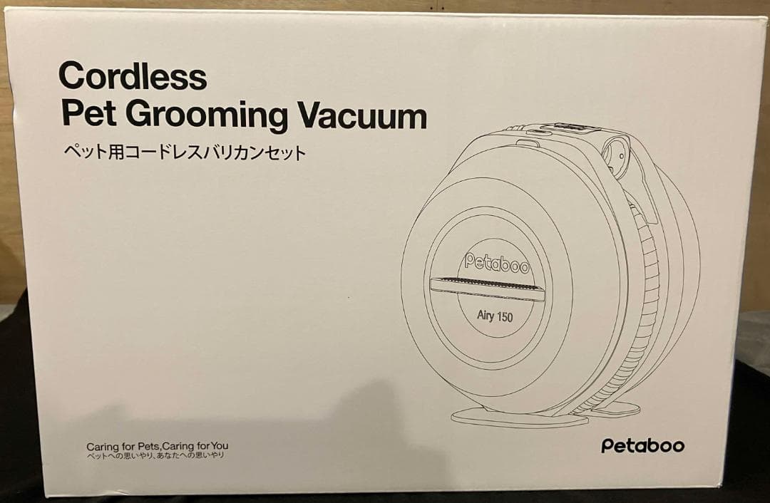 petaboo 7in1 犬 猫 ペット グルーミング掃除機 コードレスバリカン