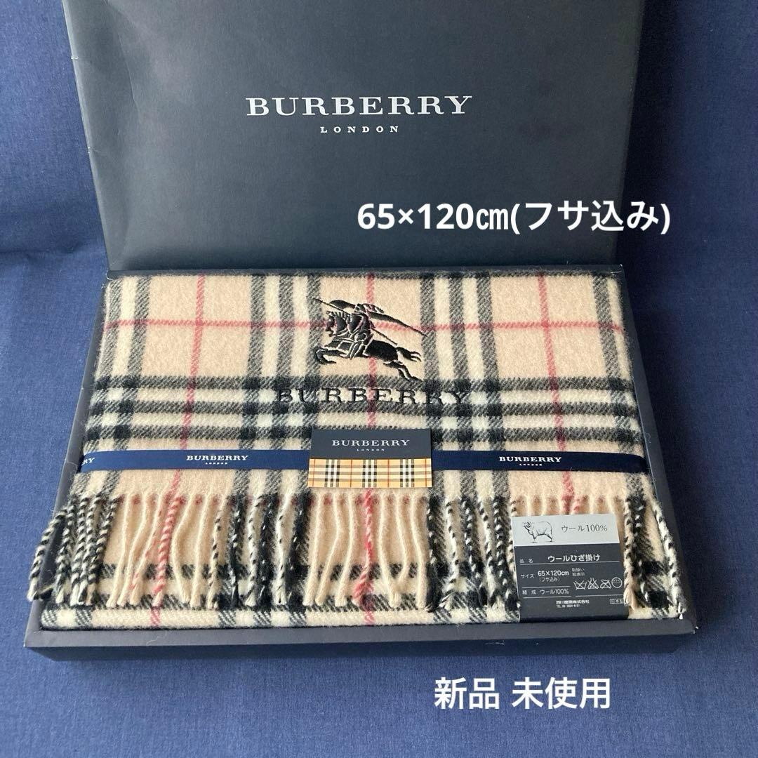 BURBERRY バーバリー ノバチェック ひざ掛け ウール100%