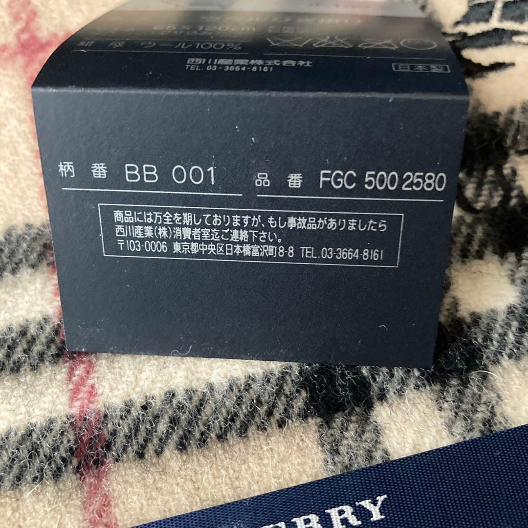 BURBERRY バーバリー ノバチェック ひざ掛け ウール100%