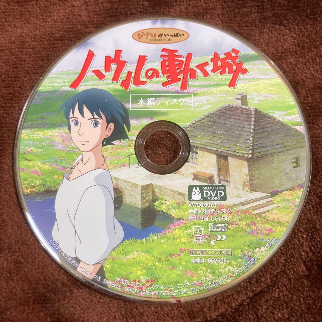 【ディスク傷あり】ジブリDVDセット