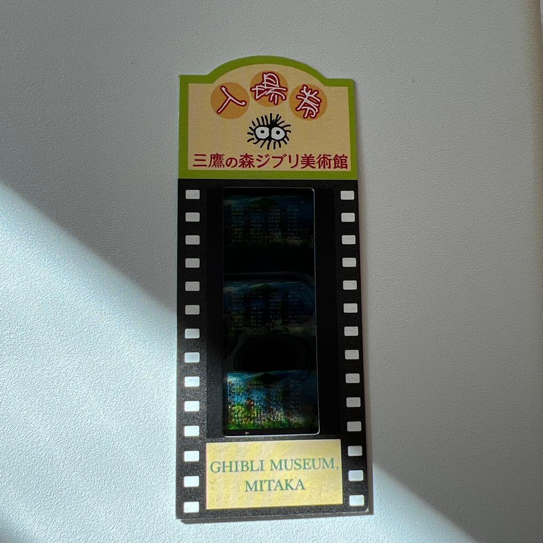 ジブリ美術館　フィルムチケット　入場券3枚セット　レア柄　ポニョ　ハウル