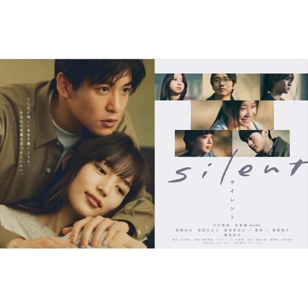 【未開封DVD】 silent サイレント DVD-BOX 目黒蓮 川口春奈