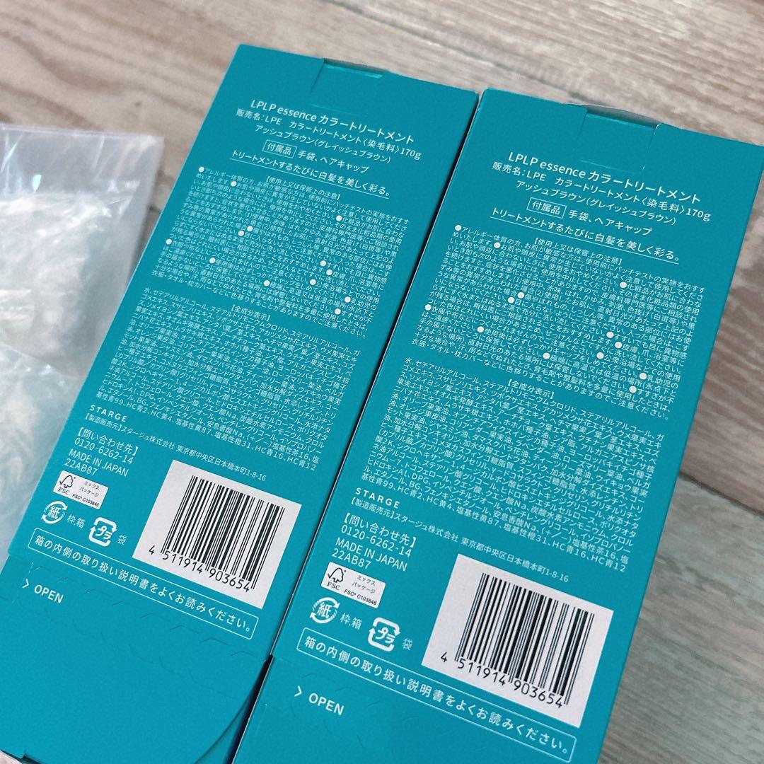 LpLp♡ヘアカラートリートメント 2個セットアッシュブラウン！
