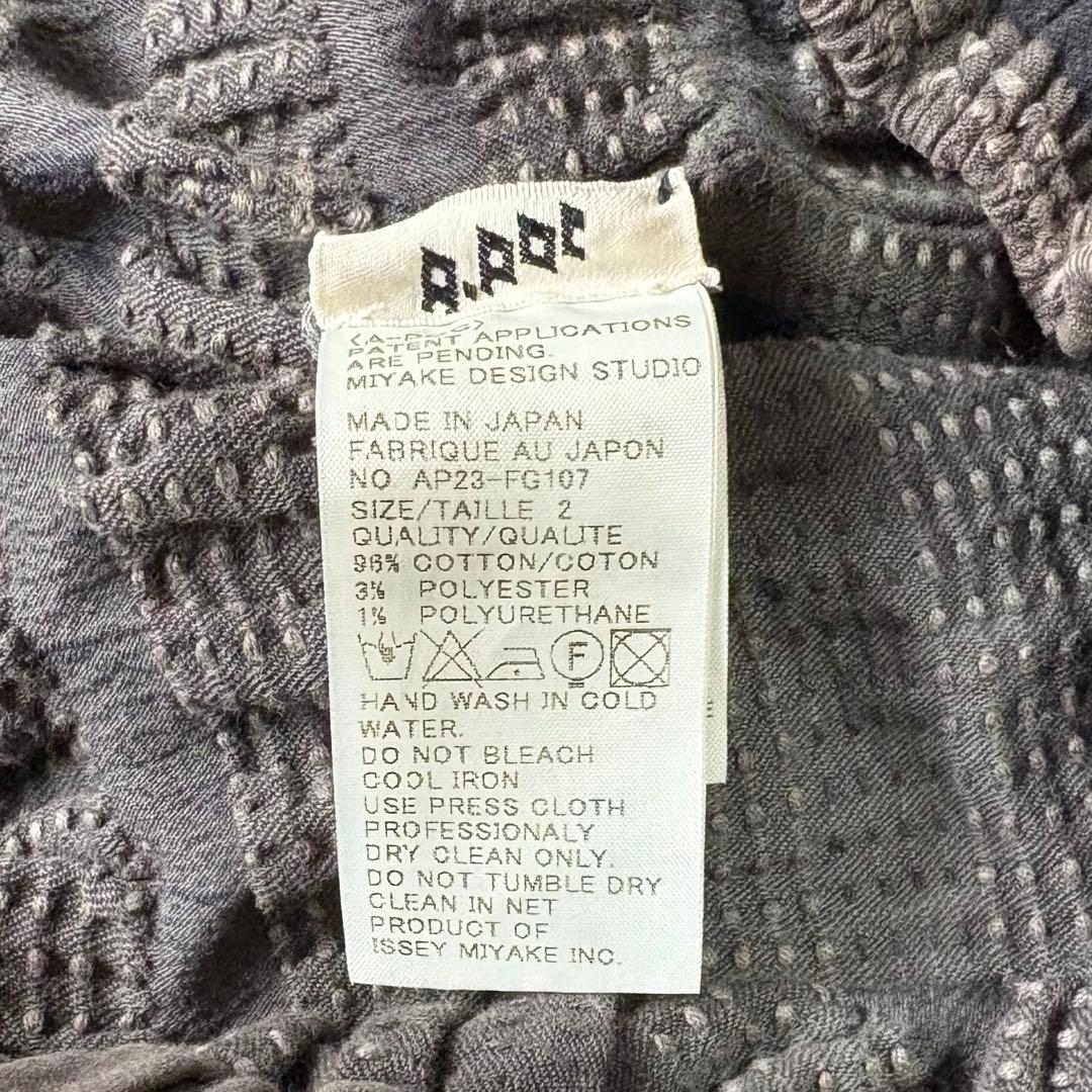 a-poc ISSEY MIYAKE エイポック ギャザー ロングフレアスカート