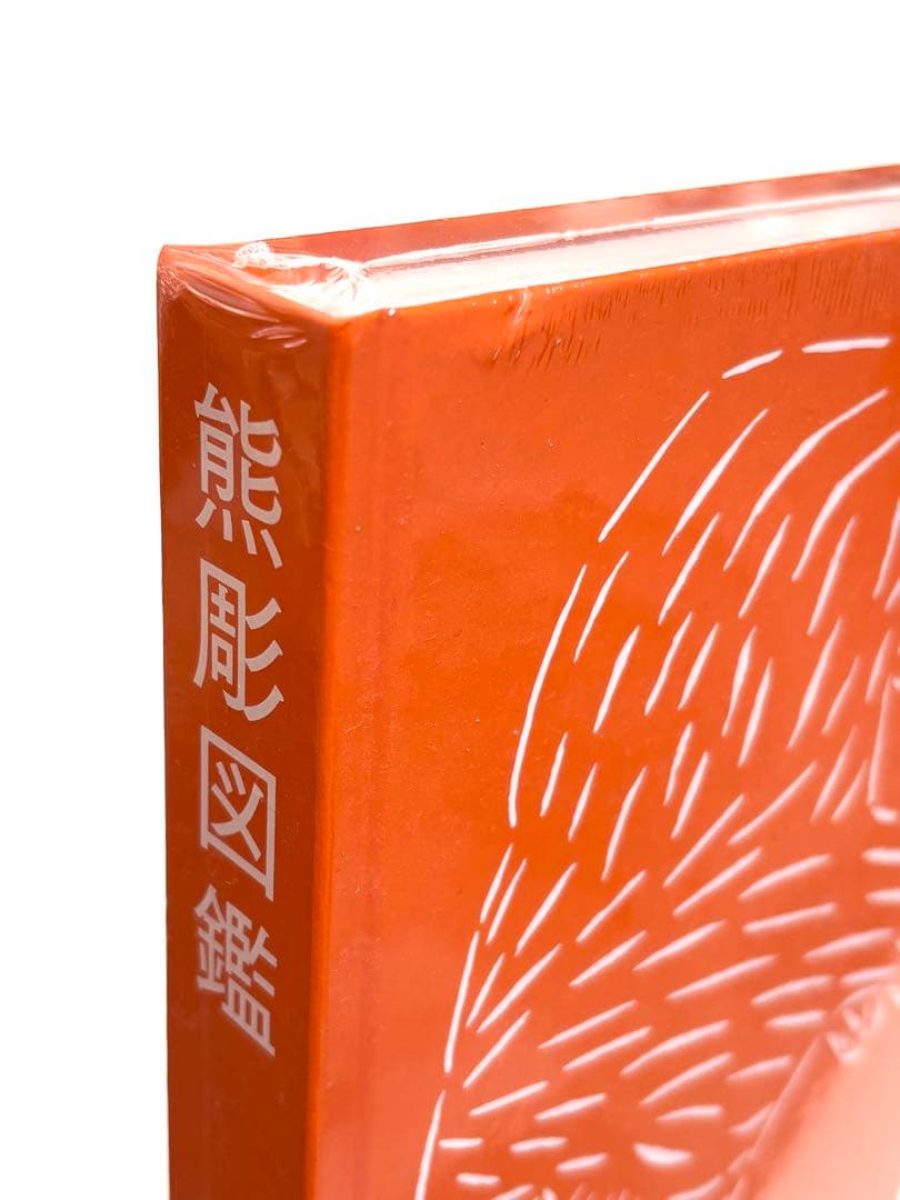 熊彫図鑑 本 第二版　東京903会 × BEAMS JAPAN