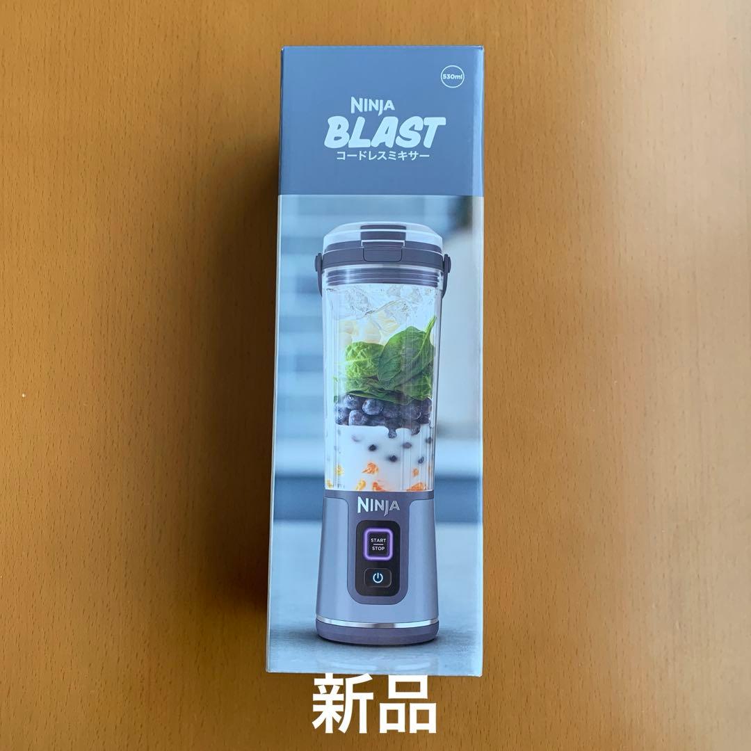 コードレスミキサー　Ninja Blast(BC151JNV)