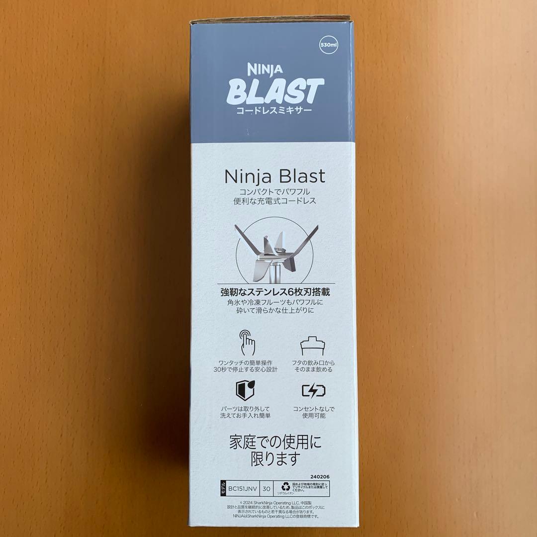 コードレスミキサー　Ninja Blast(BC151JNV)