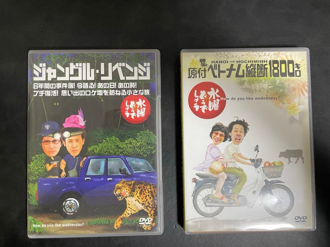水曜どうでしょう　DVD4枚セット