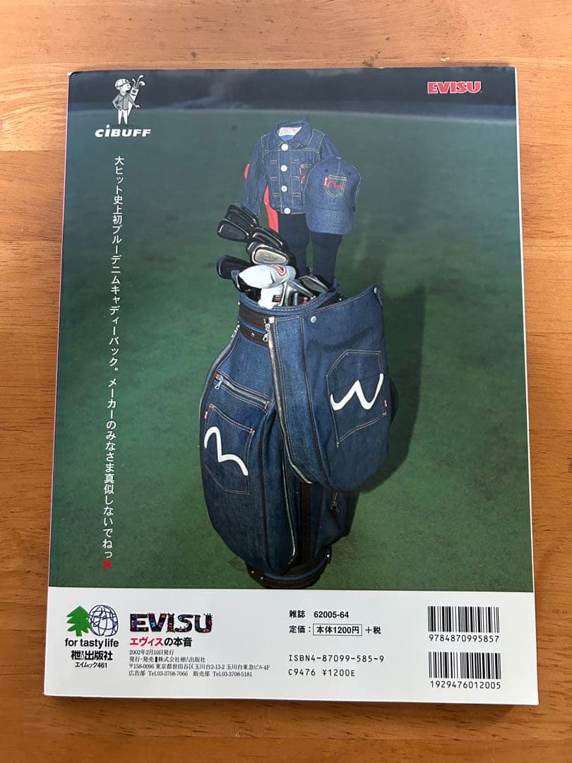 EVISU エヴィス　スタイルマガジン　本　STYLEMAGAZINE 8冊