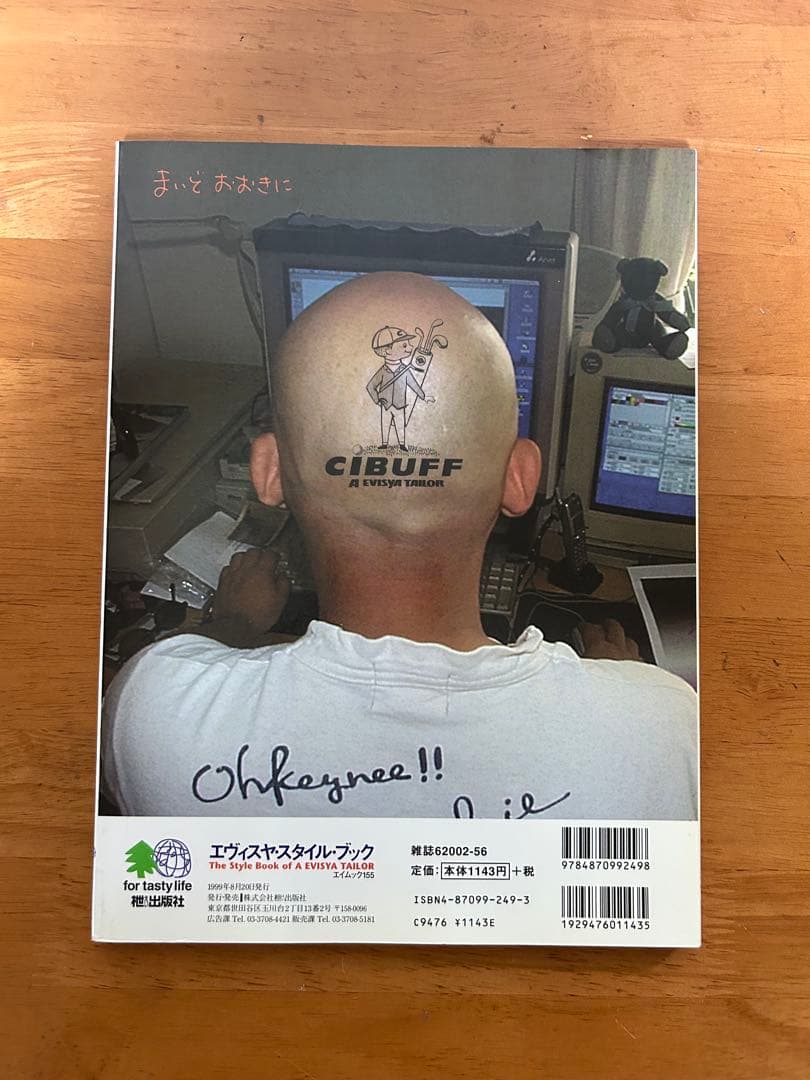 EVISU エヴィス　スタイルマガジン　本　STYLEMAGAZINE 8冊
