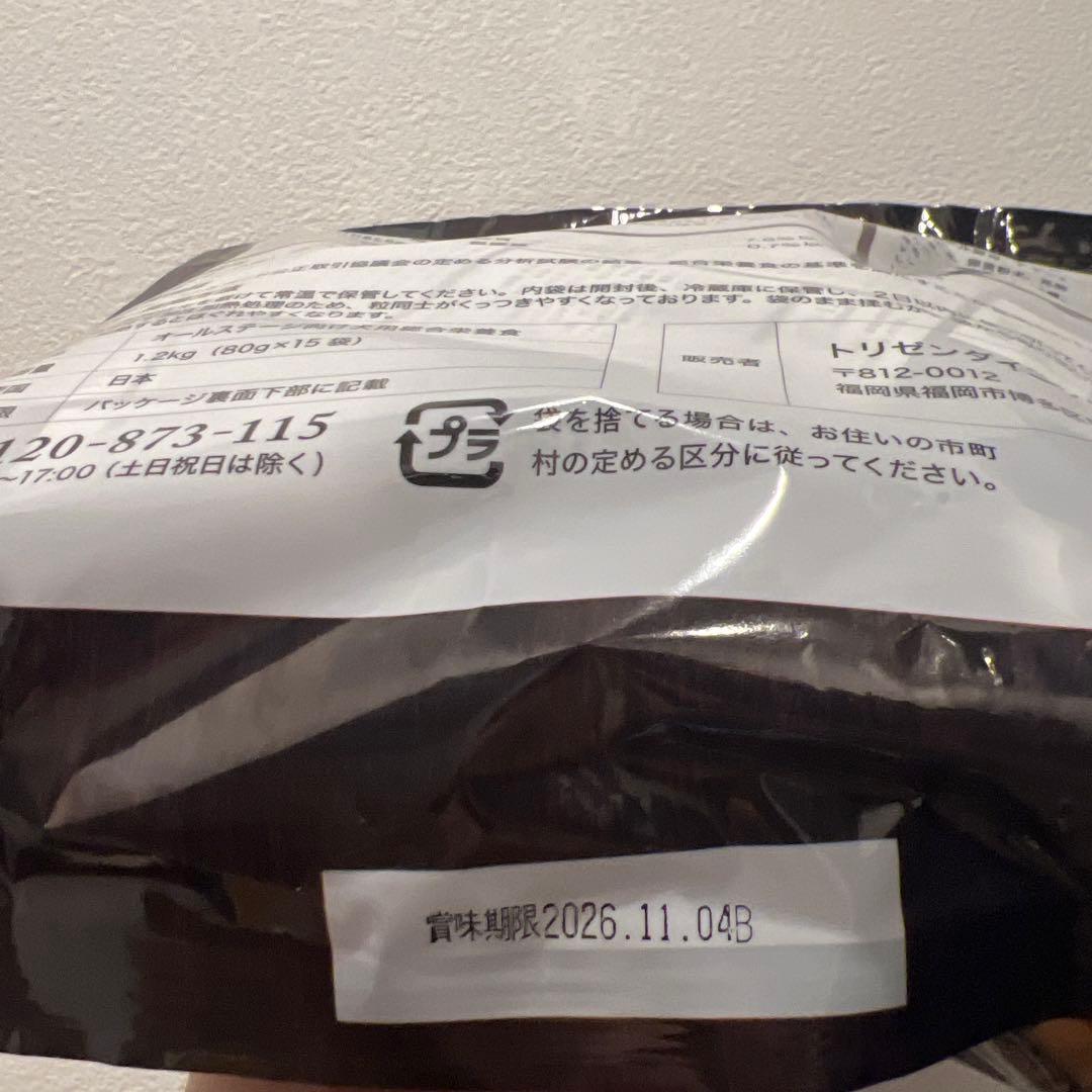 二つ分　やわか ドッグフード 1.2kg×2袋